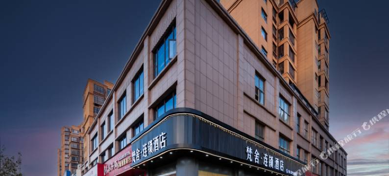 梵舍·连锁酒店(焦作沁阳市香港街店)图片