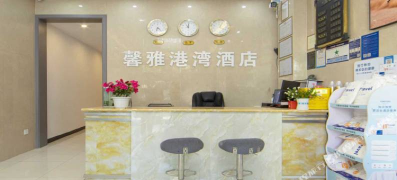 馨雅港湾酒店(丽江古城客运站店)图片