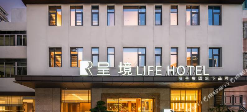 呈境LIFE HOTEL酒店(厦门中山路步行街万石植物园店)图片