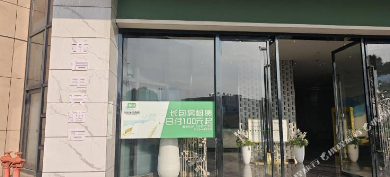 亚信电竞酒店(江山经济开发区店)图片