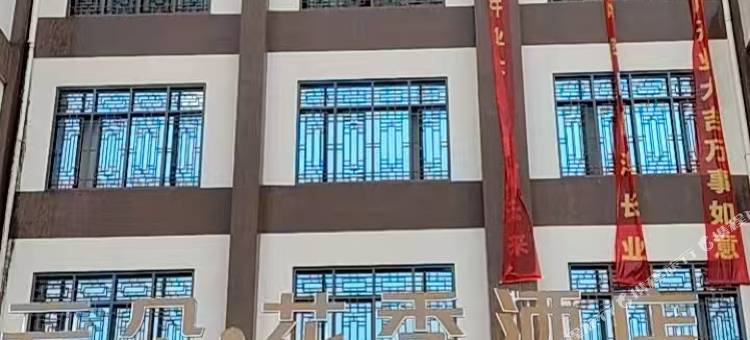 云朵·花季酒店图片