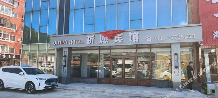 祈愿宾馆图片