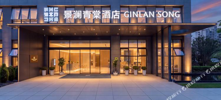 龙游景澜青棠酒店图片