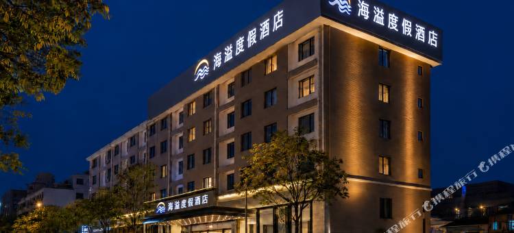 雅澜·海溢度假酒店(遂昌龙谷路店)图片
