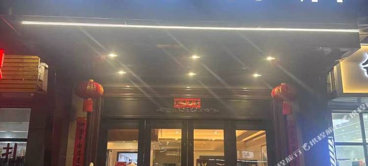 馨悦酒店图片