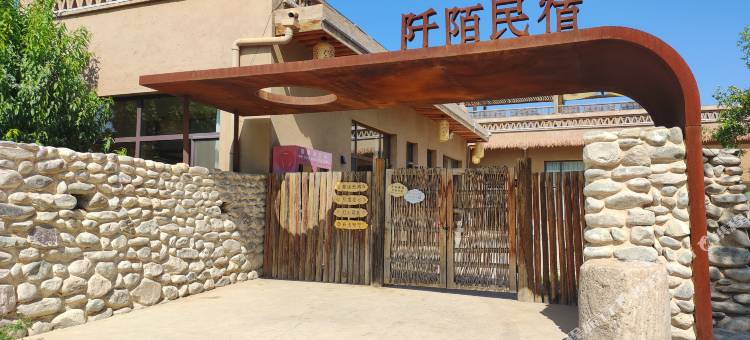 东塔白寺滩民宿图片