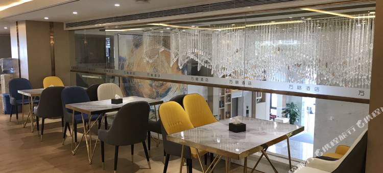 WGhotel万格酒店(贵阳奥体中心万达广场店)图片