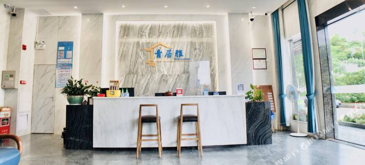 湛江青居雅精品民宿图片