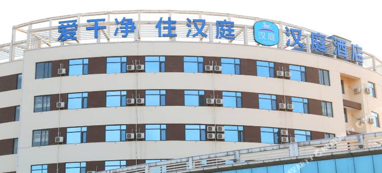 汉庭酒店(宁晋汽车站店)图片