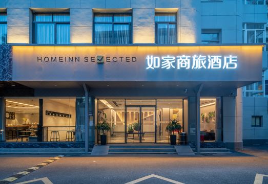 Homeinn Selected Hotel (Xiamen University Zhongshan Road)Hotel Overview