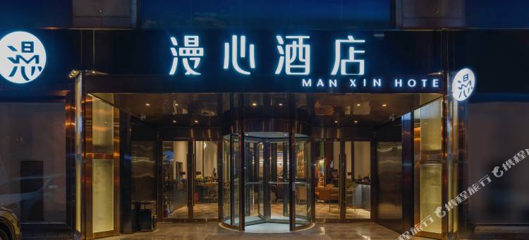 青岛栈桥火车站漫心酒店图片