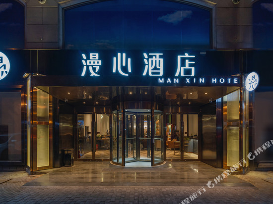 青岛栈桥火车站漫心酒店