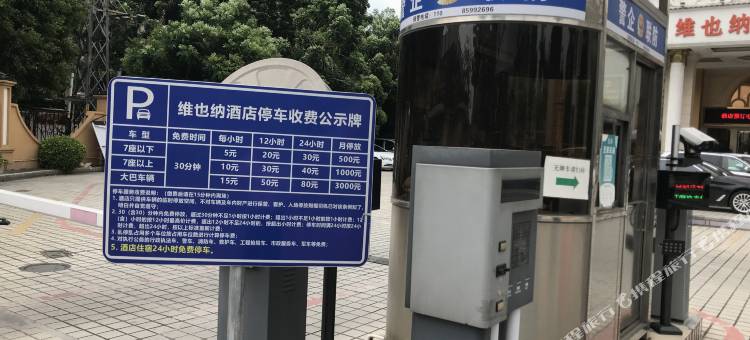 维也纳智好酒店(佛山金沙洲万达金铂天地店)图片