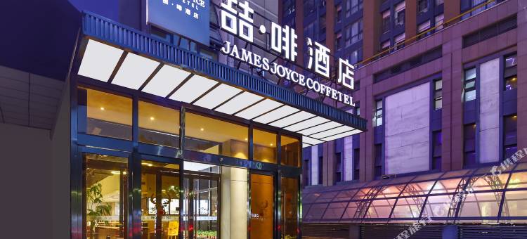 喆啡酒店(河南省肿瘤医院姚砦地铁站店)图片