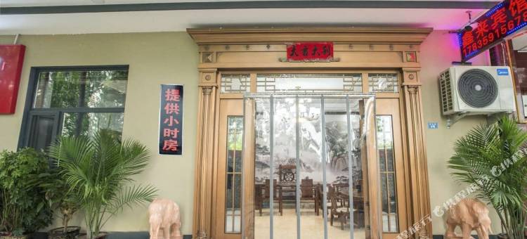 临汾鑫来宾馆图片