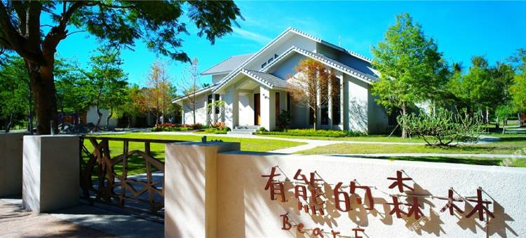 花莲云山水有熊的森林Villa会馆图片
