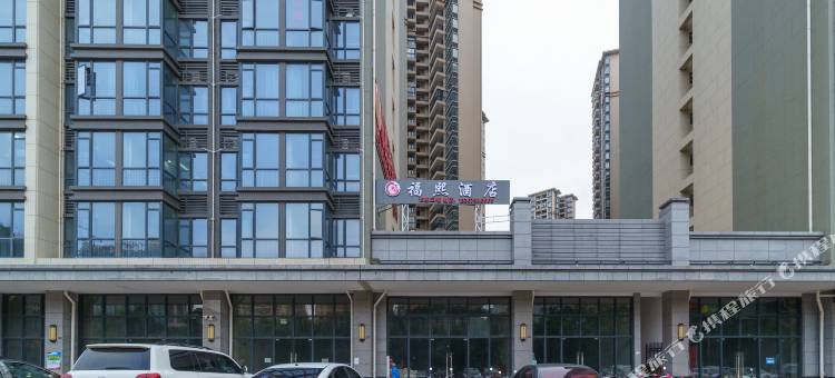 防城港福熙酒店图片