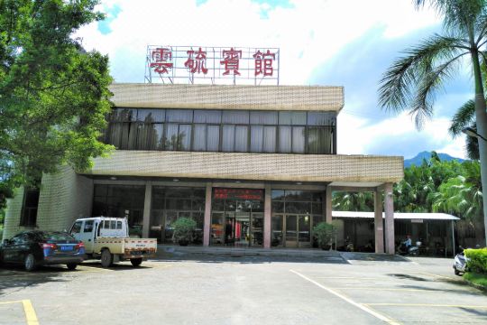 云浮云硫宾馆预订价格,联系电话位置地址【携程酒店】