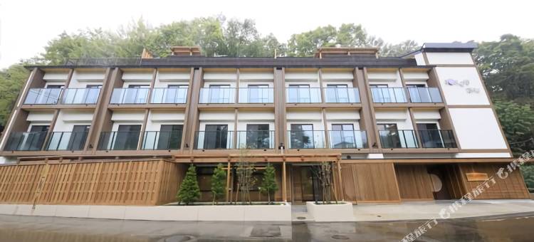 草津温泉 和宿 高松酒店(KusatsuOnsen AeruyadoTakamatsu)图片