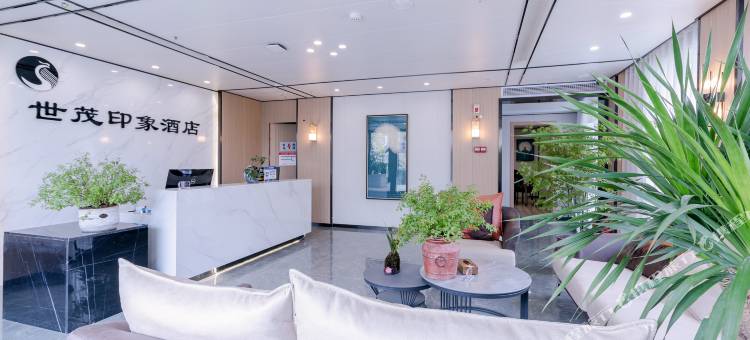 世茂印象酒店(成都龙泉总部经济港店)图片