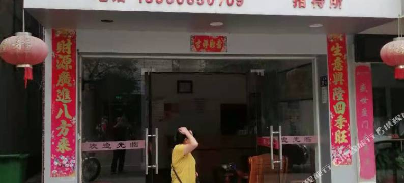 光泽文昌快捷民宿图片