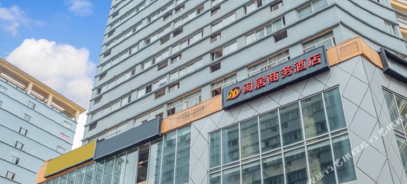 闽居商务酒店(柳州五星步行街店)图片