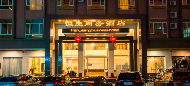 东莞恒生商务酒店(华阳湖店)图片