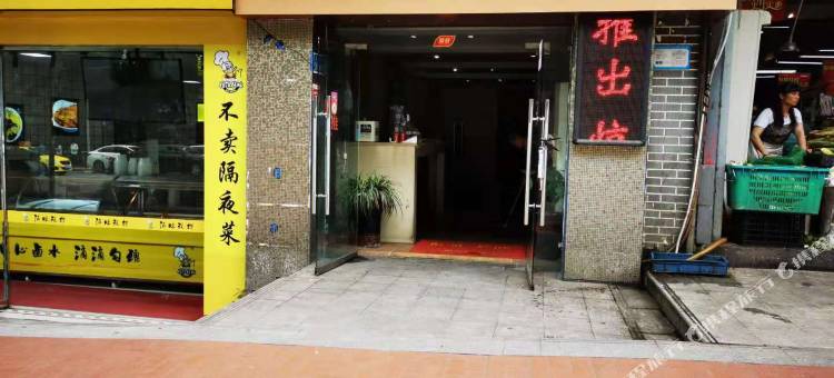 重庆曼迪酒店(直港大道店)图片