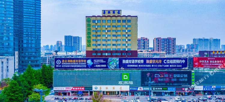 格林豪泰(连云港苏宁广场华联商厦店)图片