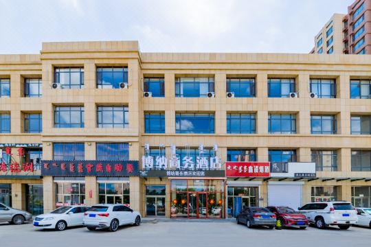 呼和浩特博纳商务酒店预订价格,联系电话位置地址【携程酒店】