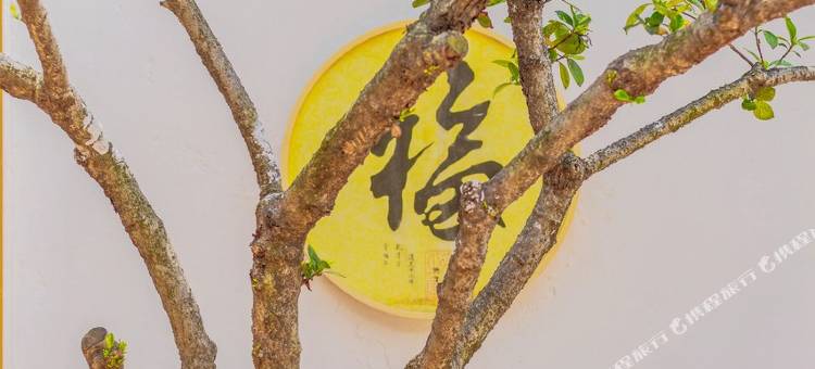 朴宿三合院落民宿(青岛曲家庄村店)图片