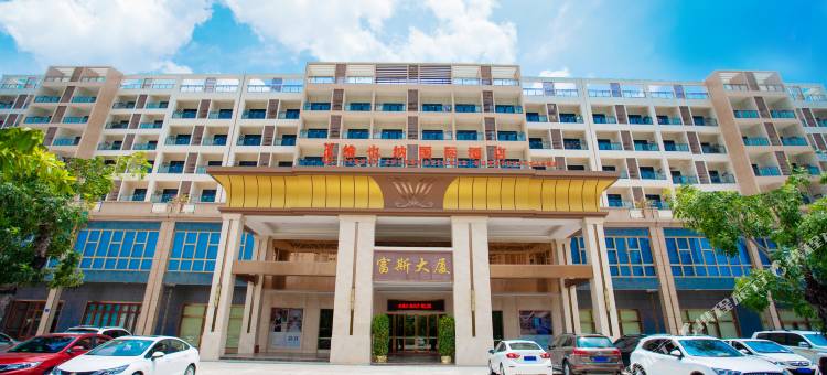 维也纳国际酒店(三亚千古情免税城店)图片
