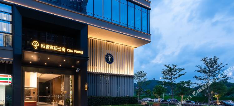 城家高级公寓酒店(东莞松山湖店)图片