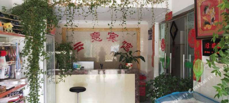 昆明云意宾馆图片