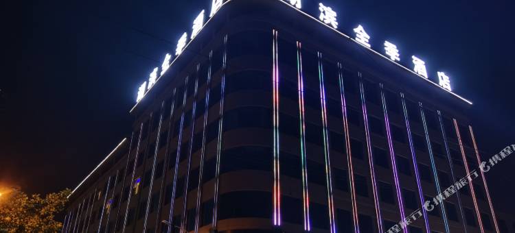 湖滨全季酒店图片