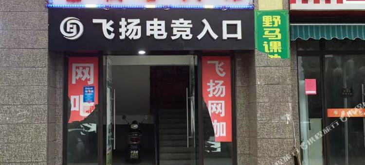 句容顺客宾馆图片