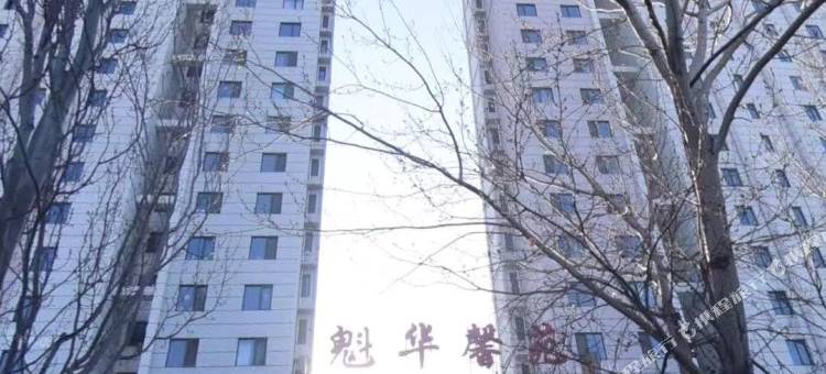 秦皇岛小城之家日租公寓图片