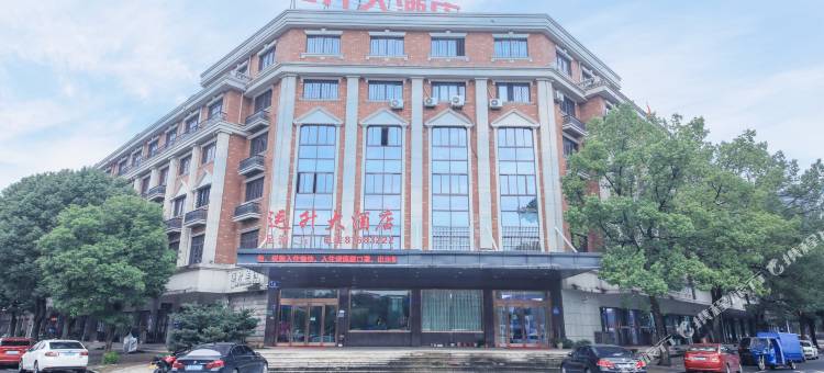 诸暨运升大酒店(华东国际珠宝城店)图片