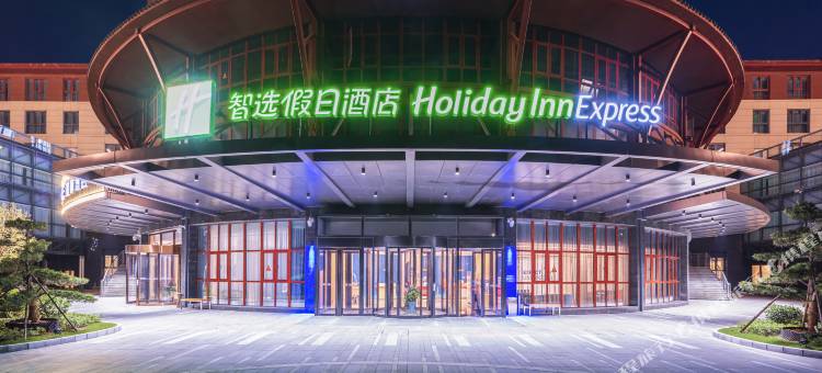登封智选假日酒店图片