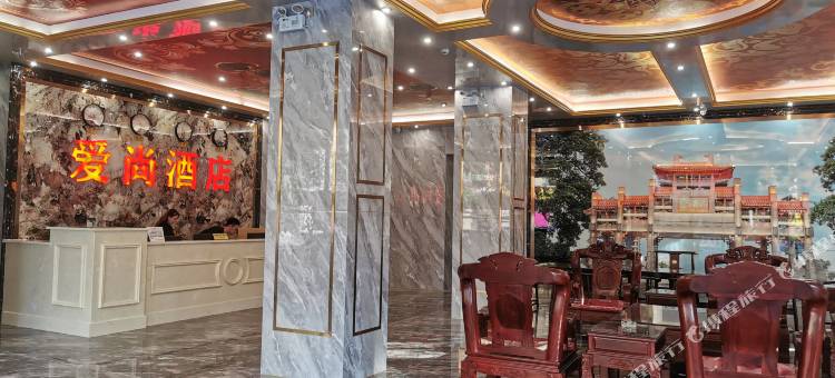 爱尚酒店(鼎湖山风景区店)图片