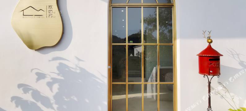 苏州叙姑苏树山民宿图片