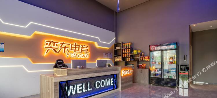 奕东电竞酒店(华天涉外职业技术学院南洋职业学院店)图片