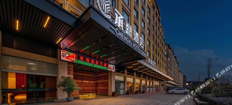 横店承艺酒店(横店影视城店)图片