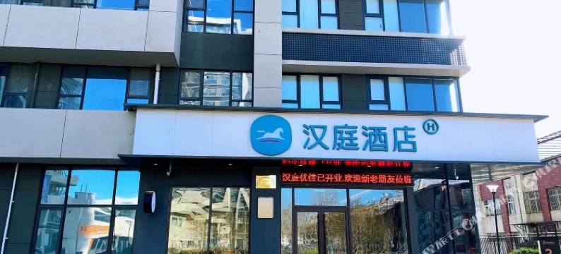 汉庭酒店(济南章丘火车站明水古城店)图片