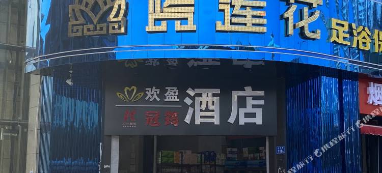 联盟电竞民宿(长沙树木岭店)图片