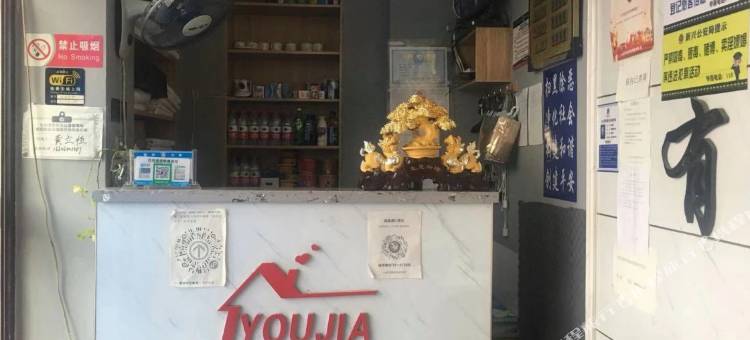 七台河有家宾馆图片