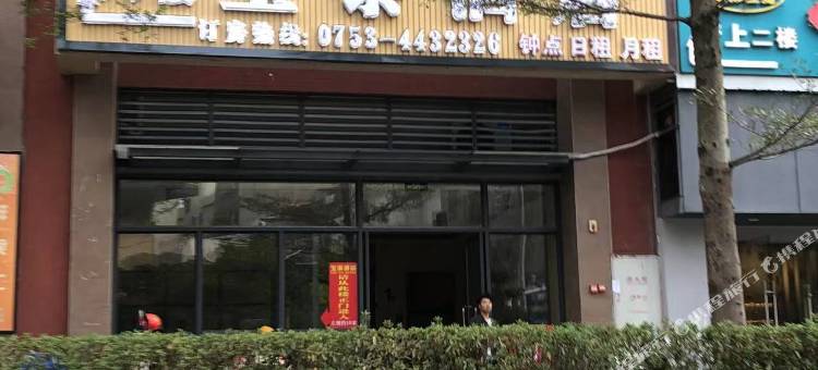 五华宝泰酒店(奥园广场店)图片