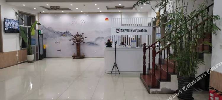 都市118连锁酒店(天津宜兴埠北地铁站店)图片