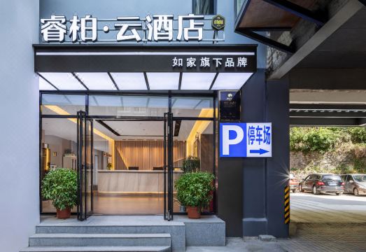 Homeinn Ripple Yun Hotel (Yangshuo West Street) Hotel Overview