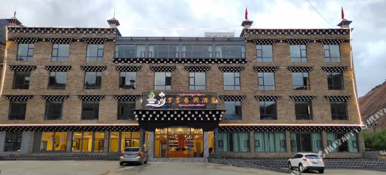 云墨藝術酒店(香格里拉镇稻城亚丁景区店)图片